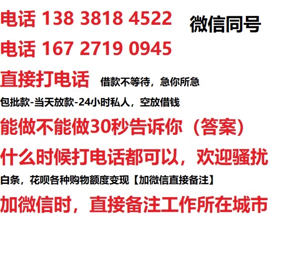 罗江借钱上门放款|罗江线下个人借贷周转|罗江私人放款联系方式